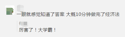 中級會計職稱考試大放水 今年試題簡單是不是大趨勢？