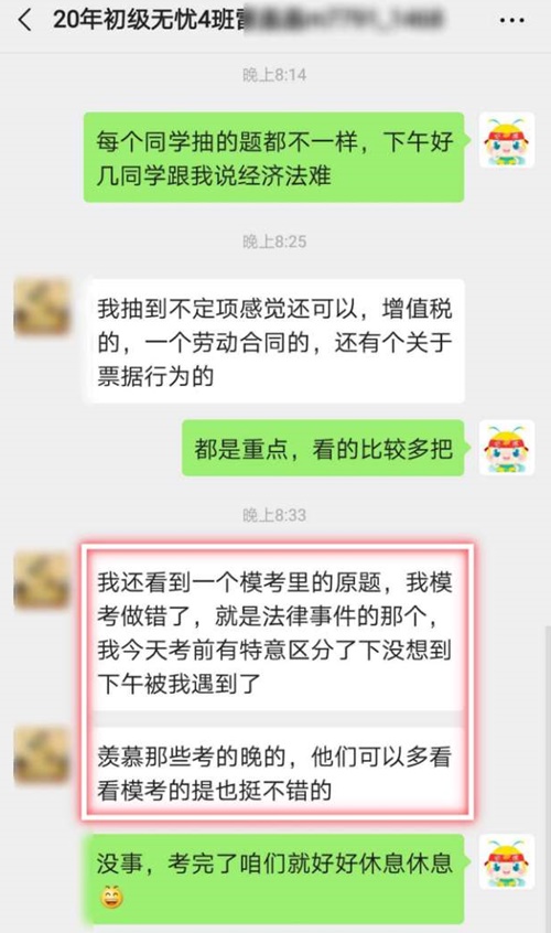 初級會計考試碰到模試題??？這是什么神仙運氣我酸了!