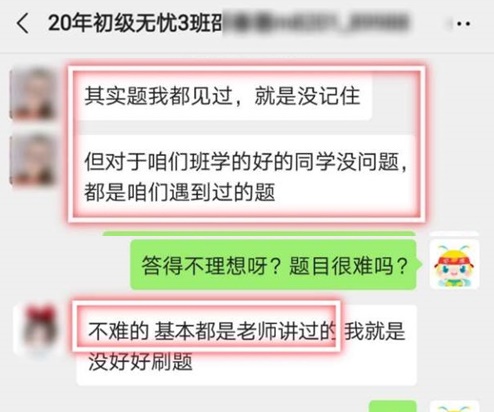  無(wú)憂(yōu)直達(dá)班出圈了！都是老師講過(guò)的考點(diǎn)！要不要這么厲害！