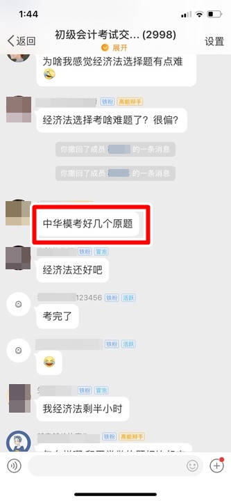 -.考后第三彈~網(wǎng)校萬人?？颊媸俏业木刃前。? suffix=