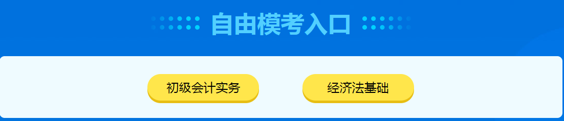 考后第三彈~網(wǎng)校萬人模考真是我的救星??！