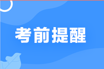 免費直播：中級老師馮雅竹、張楠、李忠魁傳授考前注意事項