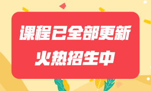 2020年期貨從業(yè)考試難不難？