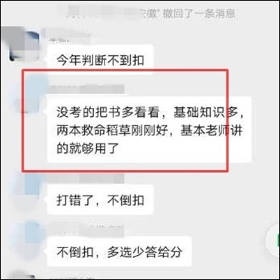 @中級會計備考er：聽初級考生說《救命稻草》真的救命了！