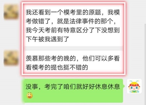 考生反饋 ▎初級會計考過的學員表示穩(wěn)了！