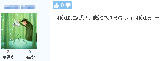 2020中級(jí)會(huì)計(jì)職稱考前再嘮叨一遍！這些東西要提前準(zhǔn)備好！