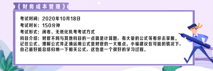 3分鐘看完！快速掌握CPA考試核心要義（六科全）