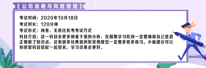 3分鐘看完！快速掌握CPA考試核心要義（六科全）