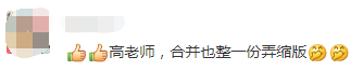 高志謙中級(jí)考前救命講義——五個(gè)步驟搞定“合并報(bào)表”（一）