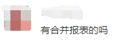 高志謙中級(jí)考前救命講義——五個(gè)步驟搞定“合并報(bào)表”（一）