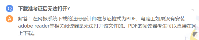 河南注會準考證打印時間2020年的公布了！