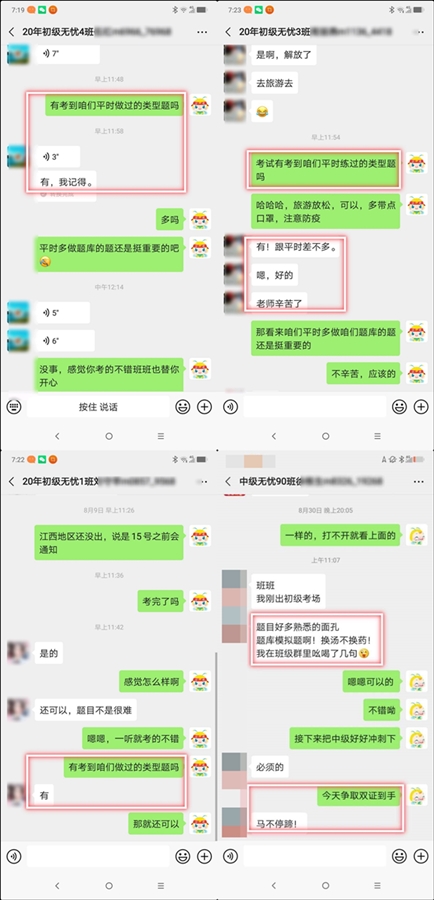 好評不斷！無憂直達班——為拿下初會證書的夢想創(chuàng)造可能！