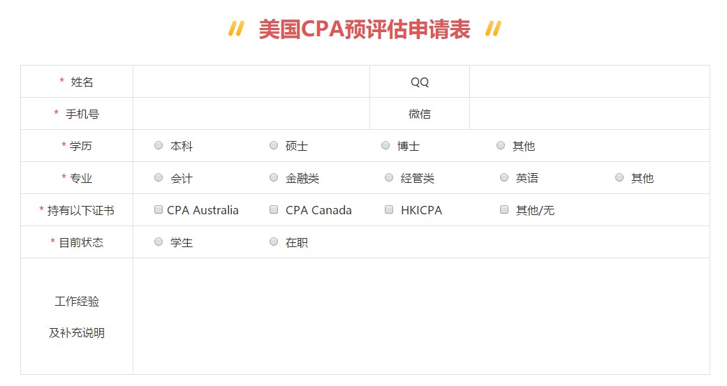 2020年阿拉斯加州AICPA報(bào)考條件是啥？