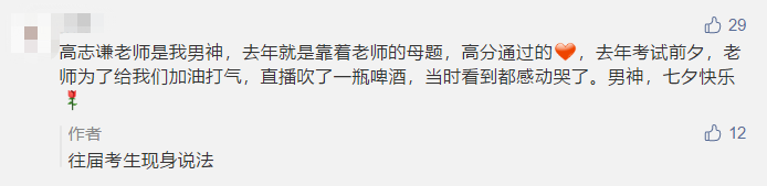 中級會計明日開考！現(xiàn)階段還能看點啥讓沖刺“性價比”更高？