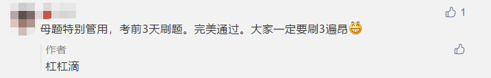 中級會計明日開考！現(xiàn)階段還能看點啥讓沖刺“性價比”更高？