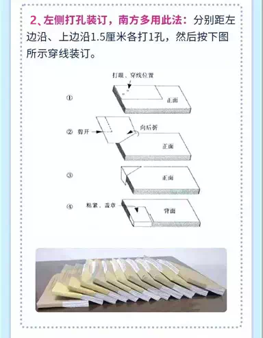 月初 你的會計憑證裝訂好了嗎？不會的看這里！