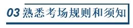 中級會計明日開考！現(xiàn)階段還能看點啥讓沖刺“性價比”更高？