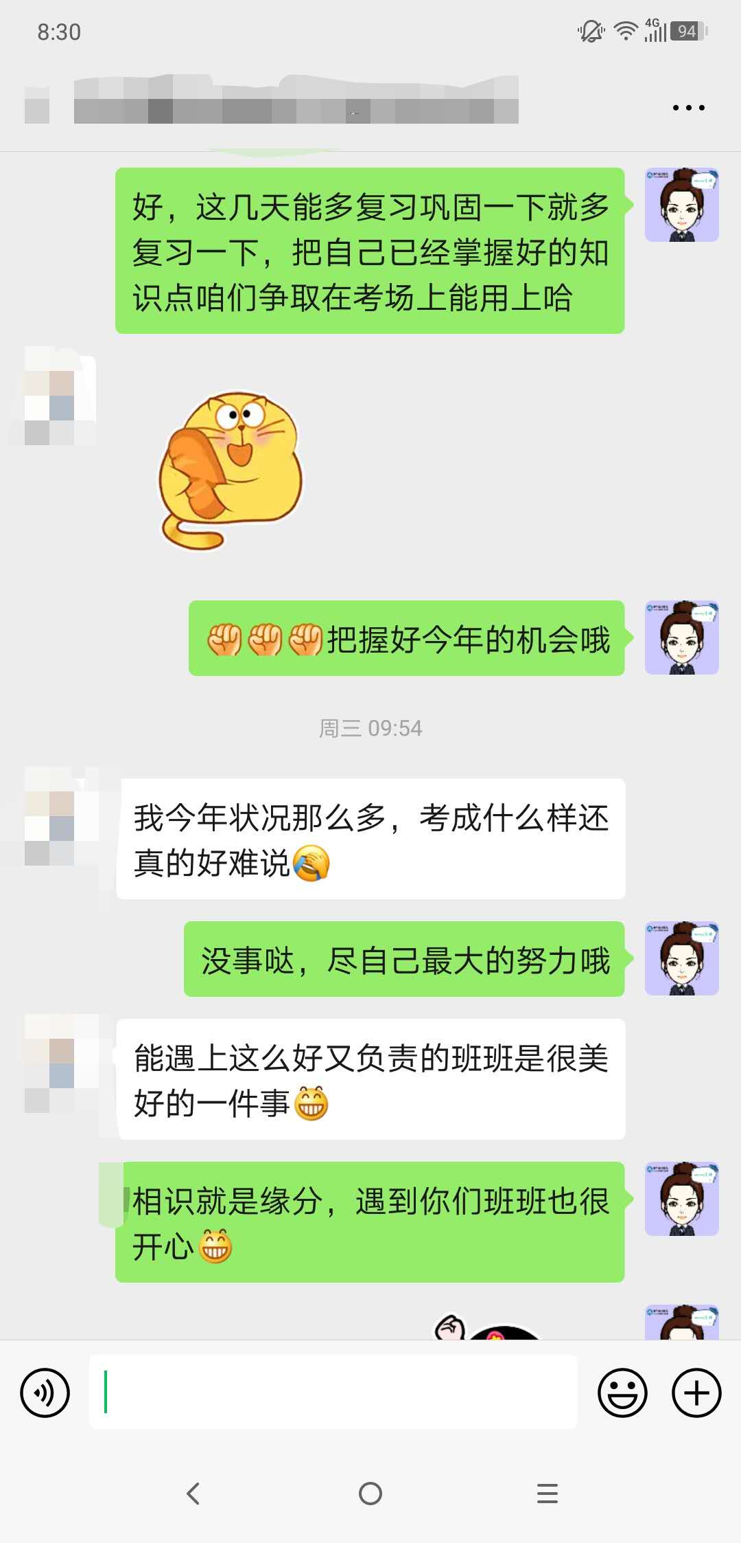 中級VIP簽約特訓(xùn)班學(xué)員：有這樣負責人的好老師何其有幸！