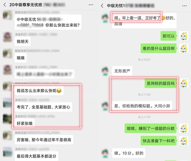 中級尊享無憂班學員：我是不是參加了場假考試？就這？？