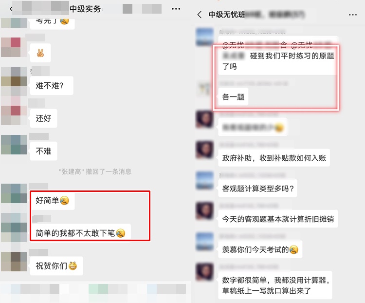 中級試題也太簡單了吧？簡單到?jīng)]來得及用上計算器就算出來了