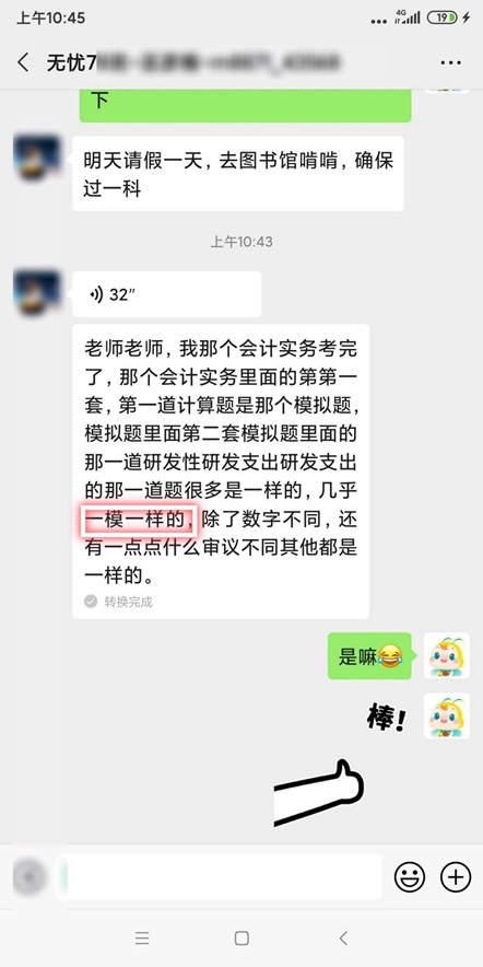 要參加第二、三批次的中級考生看過來 實戰(zhàn)考生的分享別錯過！