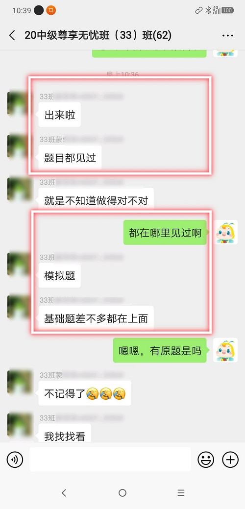 學(xué)員：中級會計考試簡單到好像換了個地做練習(xí) 感覺題目都見過！