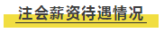 【驚】41.03%的中級學員考后竟然都做了這件事！