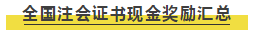 【驚】41.03%的中級學員考后竟然都做了這件事！