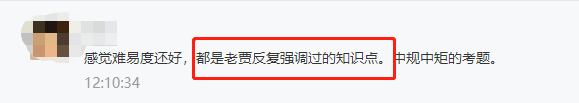 2020年高會考試都是老賈反復強調過的知識點？