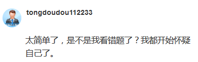 2020年高級(jí)會(huì)計(jì)師考試太簡(jiǎn)單？開(kāi)始懷疑自己了！