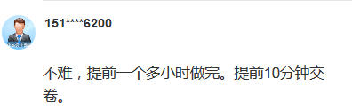 2020年高級(jí)會(huì)計(jì)師考試太簡(jiǎn)單？開(kāi)始懷疑自己了！