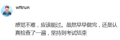 2020年高級(jí)會(huì)計(jì)師考試太簡(jiǎn)單？開(kāi)始懷疑自己了！