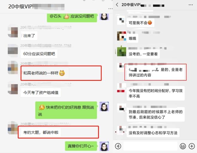 中級會計VIP學員心聲：簡單到懷疑人生！