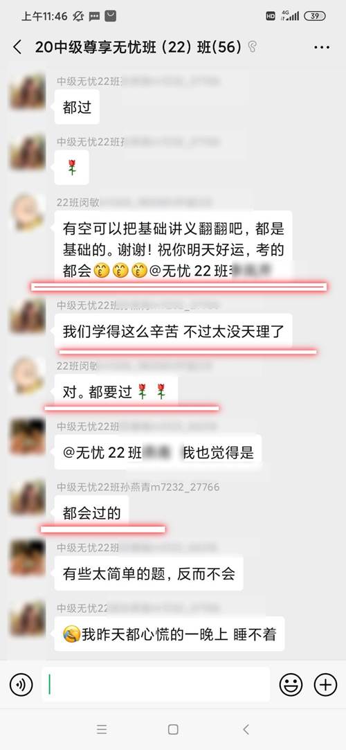 中級會計職稱尊享無憂班：神仙隊友一起勇往直前！