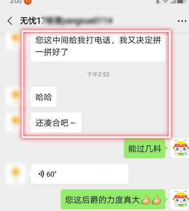 中級會計職稱尊享無憂班：神仙隊友一起勇往直前！