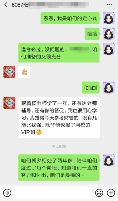 2020年中級會計VIP簽約特訓(xùn)班