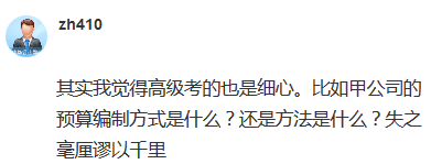 2020高會(huì)考試：基礎(chǔ)不牢 地動(dòng)山搖！