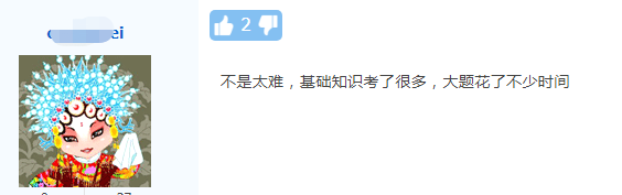 2020年中級(jí)會(huì)計(jì)職稱(chēng)考試《財(cái)務(wù)管理》考后討論