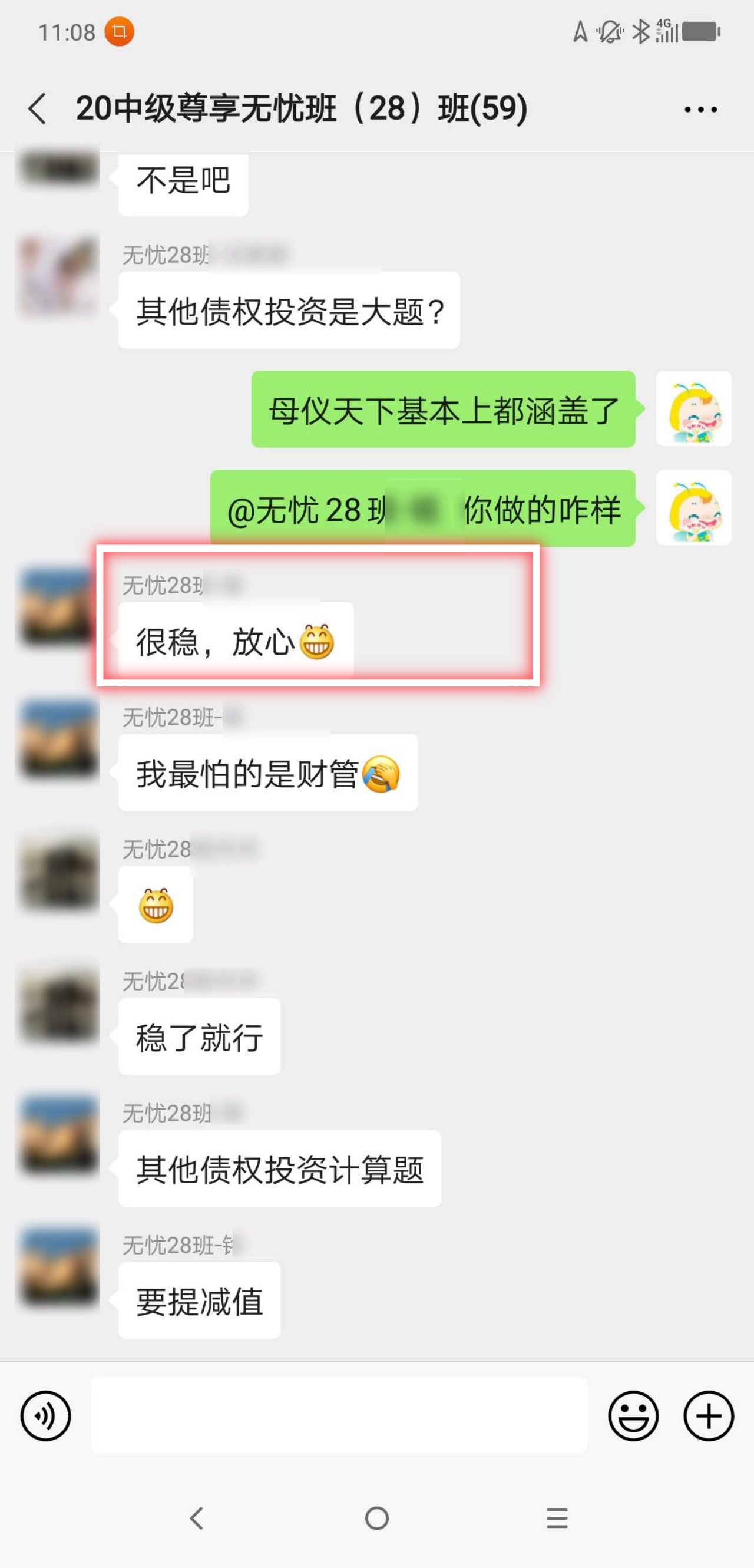 中級會計實務(wù)最后一場考試結(jié)束！學員：這次考試有水分啊??！