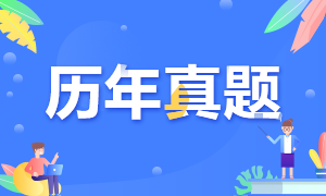 河南2021年注冊會計師報名條件公布了嗎？