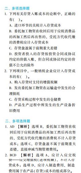 2020年輔導(dǎo)書還能用在2021年中級(jí)會(huì)計(jì)職稱備考嗎？