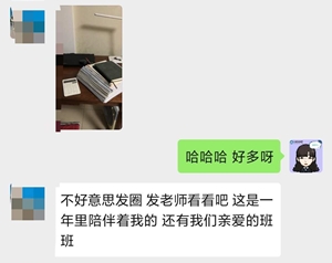 中級會計職稱考試考后學員感恩答謝