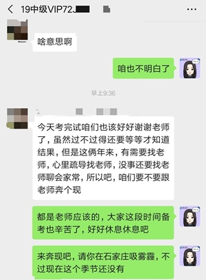 中級會計職稱考試考后學員感恩答謝