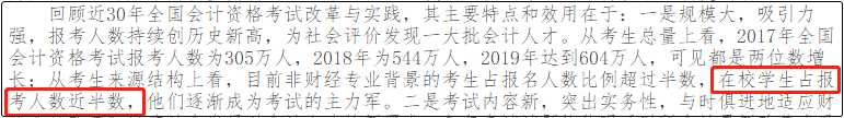 這些都不知道還想報考2022年初級會計考試？