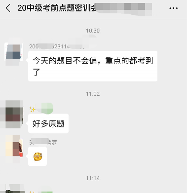 中級(jí)會(huì)計(jì)職稱考試又撞試題！是哪位老師的學(xué)生這么幸運(yùn)？