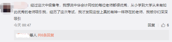 學(xué)習(xí)不散場！2020考試結(jié)束  2021年中級會計職稱備考正當(dāng)時