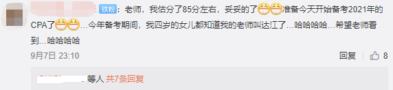 學(xué)習(xí)不散場！2020考試結(jié)束  2021年中級會計職稱備考正當(dāng)時