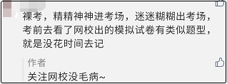 致2021中級(jí)考生：一定要堅(jiān)持學(xué)下去 不要裸考