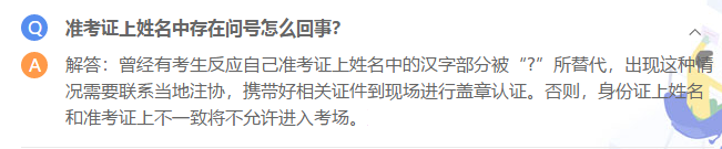 公布福建注會(huì)準(zhǔn)考證打印時(shí)間2020了嗎？