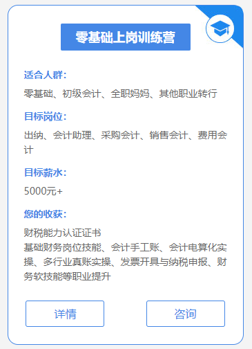 初級考后，核算會計、費用會計、財務(wù)管培生...了解一下？